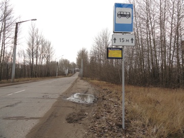 Остановка Яртехуглерод в Ярославле