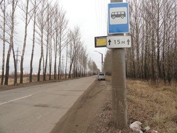 Остановка Яртехуглерод в Ярославле