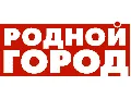 Родной город