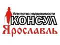 Консул-Ярославль, агентство недвижимости