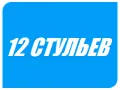Мебельная мастерская 12 стульев