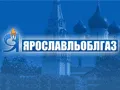 Переславский АЭУ, филиал ОАО «Ярославльоблгаз»