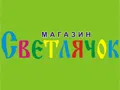 Светлячок, интернет-магазин