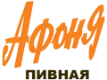 Афоня, пивная