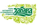Забава, парк активного и семейного отдыха