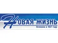 Новая жизнь, еженедельная газета Рыбинского района
