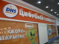 Вывеска световая