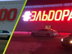 буквы с открытой пиксельной подсветкой