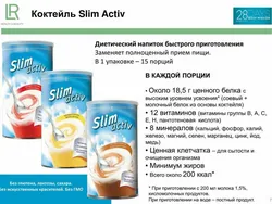 Диетический напиток