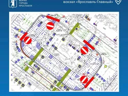 У вокзала «Ярославль-Главный» вводятся ограничения движения