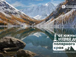 Ярославль представит свои достопримечательности на конкурсе «От южных морей до полярного края»