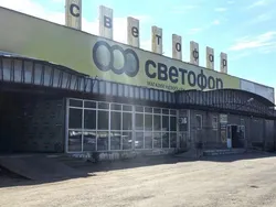 ФАС: московские дистрибьюторы сети «Светофор» исполнили предписания ведомства