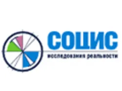 Социс, исследовательская компания