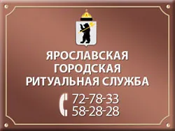 Специализированная служба по вопросам похоронного дела