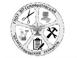 Семибратовский политехнический техникум
