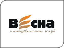 Весна, танцевальный клуб