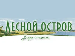 Лесной остров, база отдыха