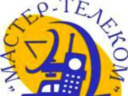 Мастер-Телеком