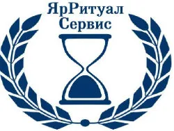 ЯрРитуал Сервис, похоронный дом