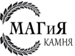 Магия камня
