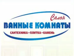 Ванные комнаты, салон