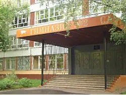 Гимназия № 2