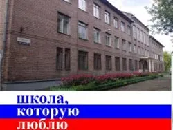 Ярославская школа-инетрнат № 7