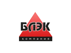 Блэк, компания