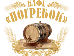 Погребок, кафе