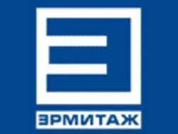 Эрмитаж, компания