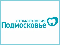 Подмосковье, медицинский центр