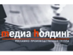 Медиа-Холдинг, рекламно-производственная группа