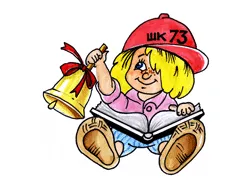 Основная общеобразовательная школа № 73