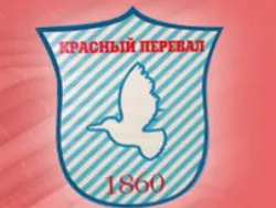 Красный перевал