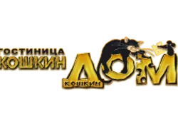 Кошкин Дом, гостиница