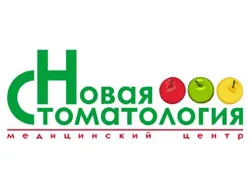 Новая стоматология, медицинский центр