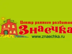 Знаечка, центр раннего развития