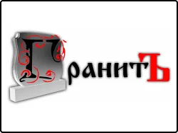 Гранит, салон-мастерская