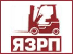 Ярославский завод по ремонту погрузчиков