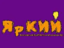 Ярославский клуб интеллектуальных игр, ярославская городская молодежная общественная организация