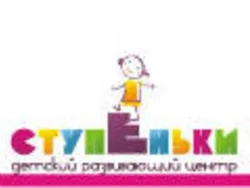 Ступеньки, детский развивающий центр