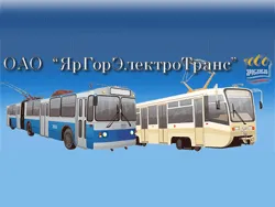 Трамвайное депо