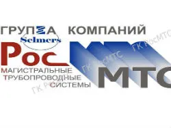 Магистральные Трубопроводные Системы