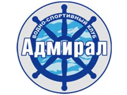 Адмирал, водно-спортивный клуб