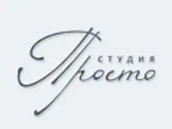 Просто, студия
