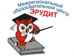 Эрудит, центр образовательных услуг