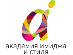 Академия имиджа и стиля