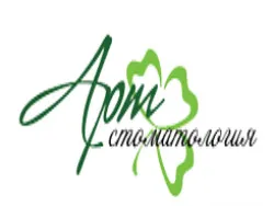 АРТ, стоматология
