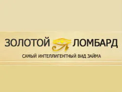 Золотой ломбард