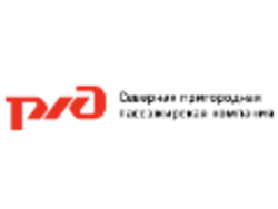 Северная пригородная пассажирская компания